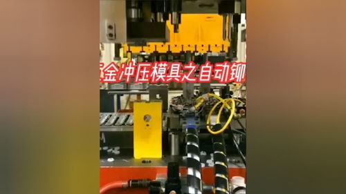 五金产品的自动铆接工艺,连续冲压模具的完美补充,效率才是重点 冲压模具 五金冲压 连续模具 模具设计